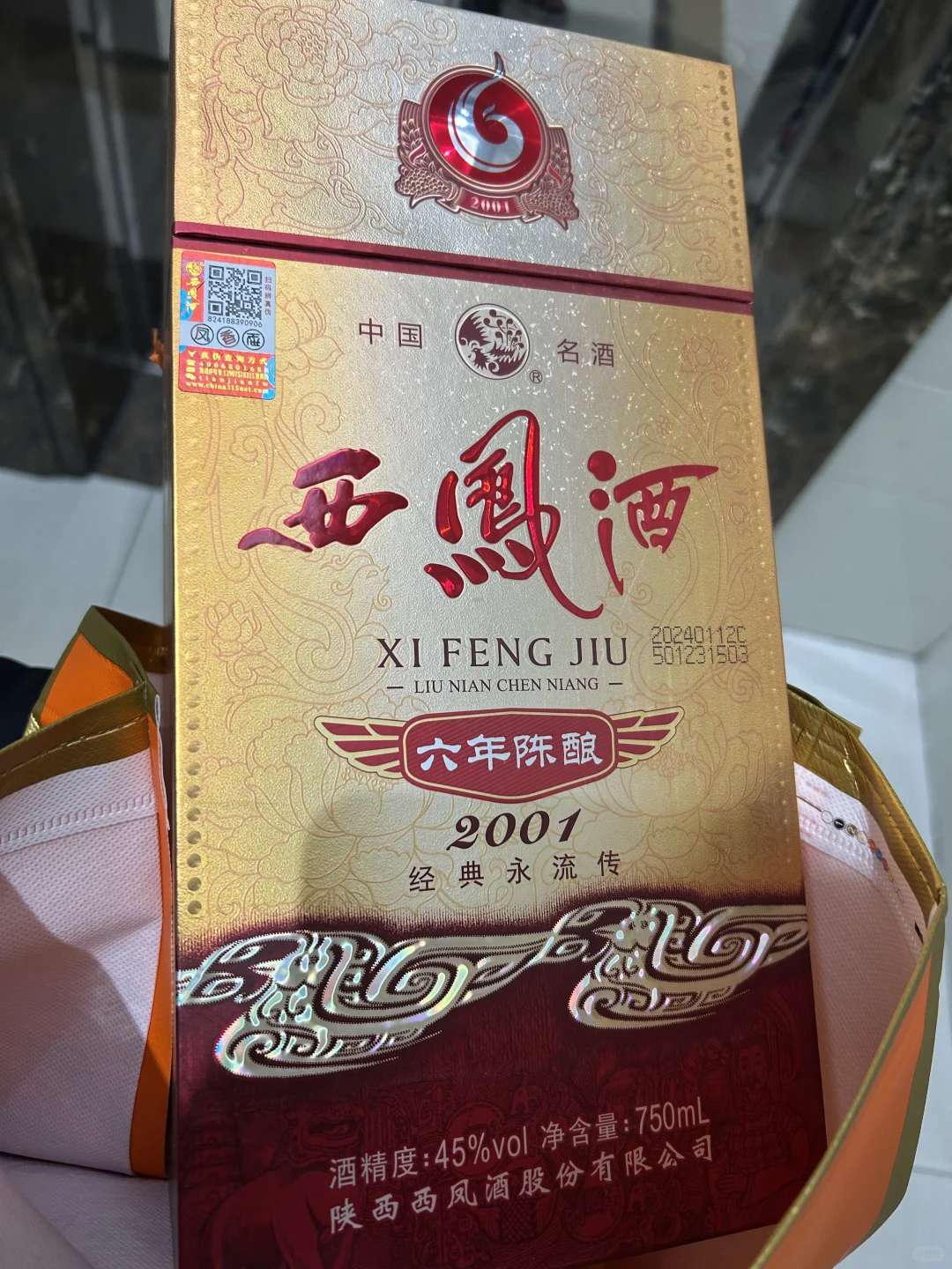 西凤六年，是咱陕西人最好的口粮酒了
