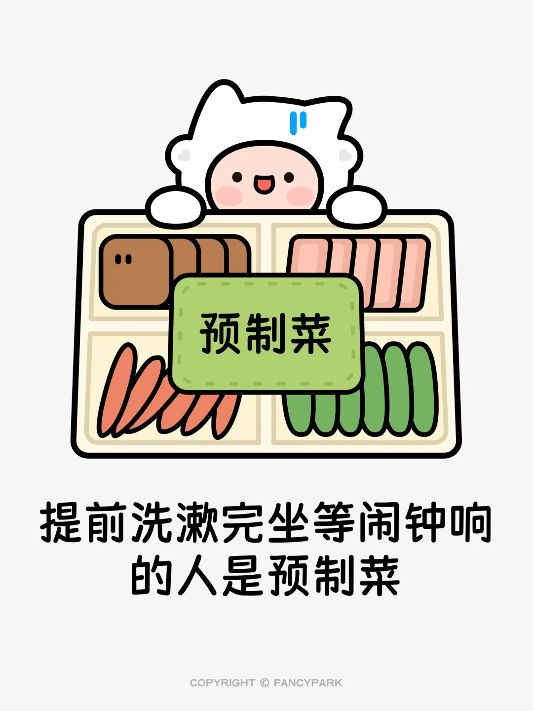 今天的你是用什么方式起床的？