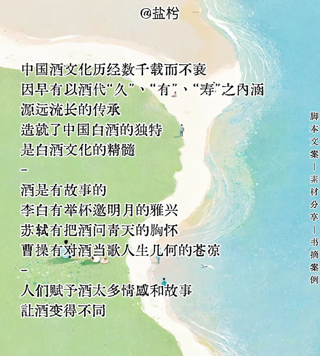 案例分享|白酒行业介绍?