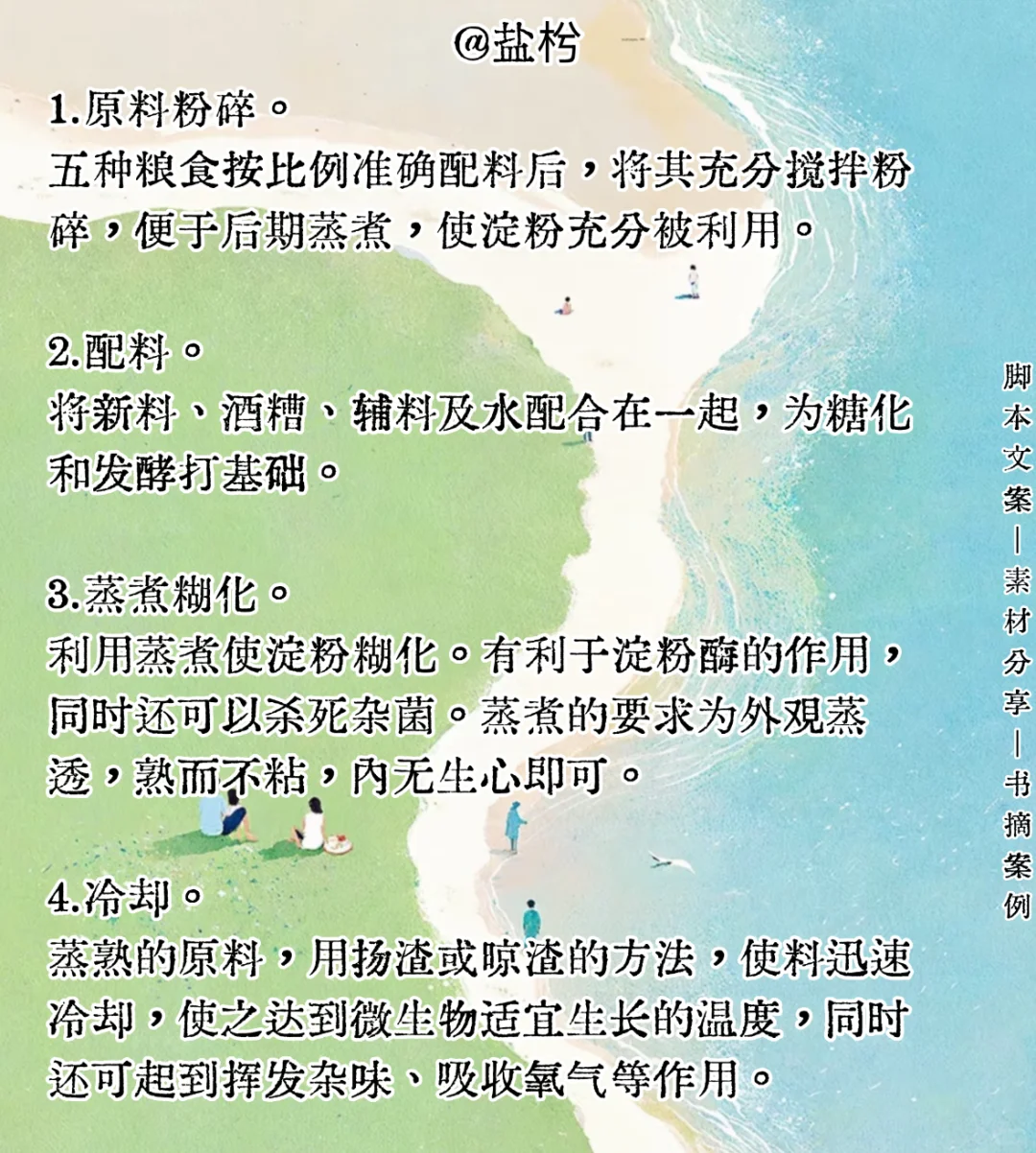 案例分享|白酒行业介绍?
