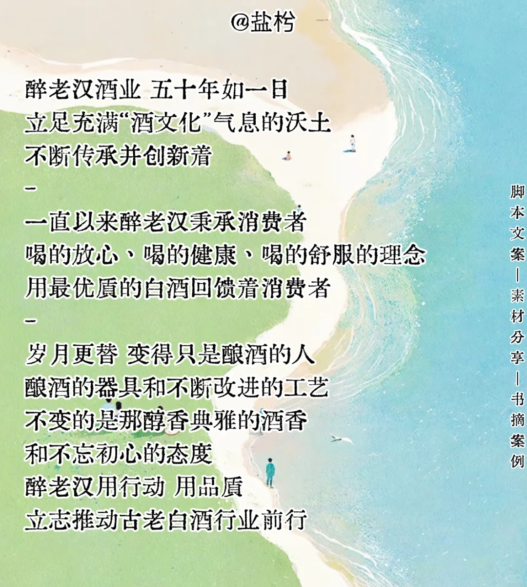 案例分享|白酒行业介绍?