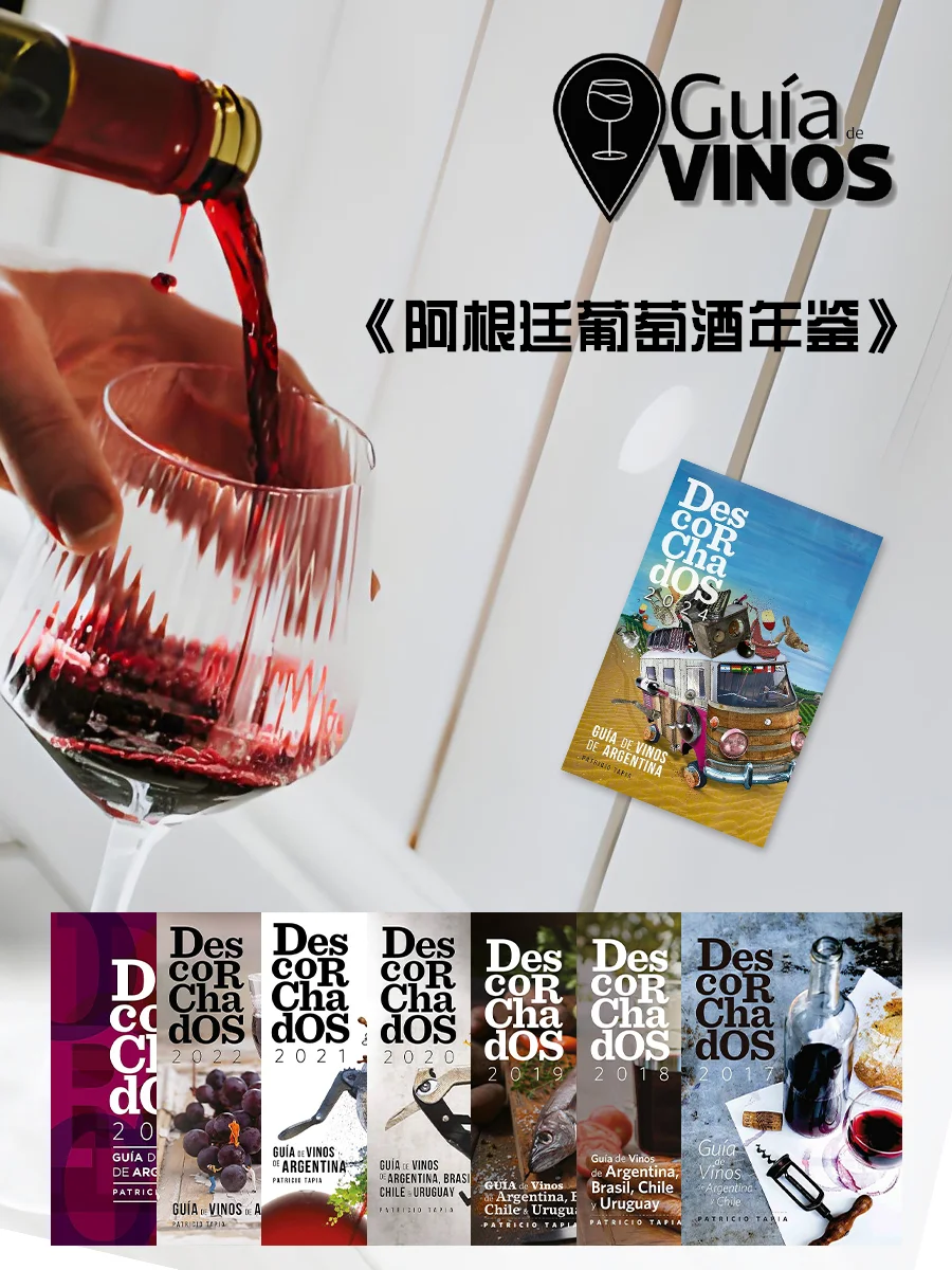 ??阿根廷葡萄酒“风向标”?