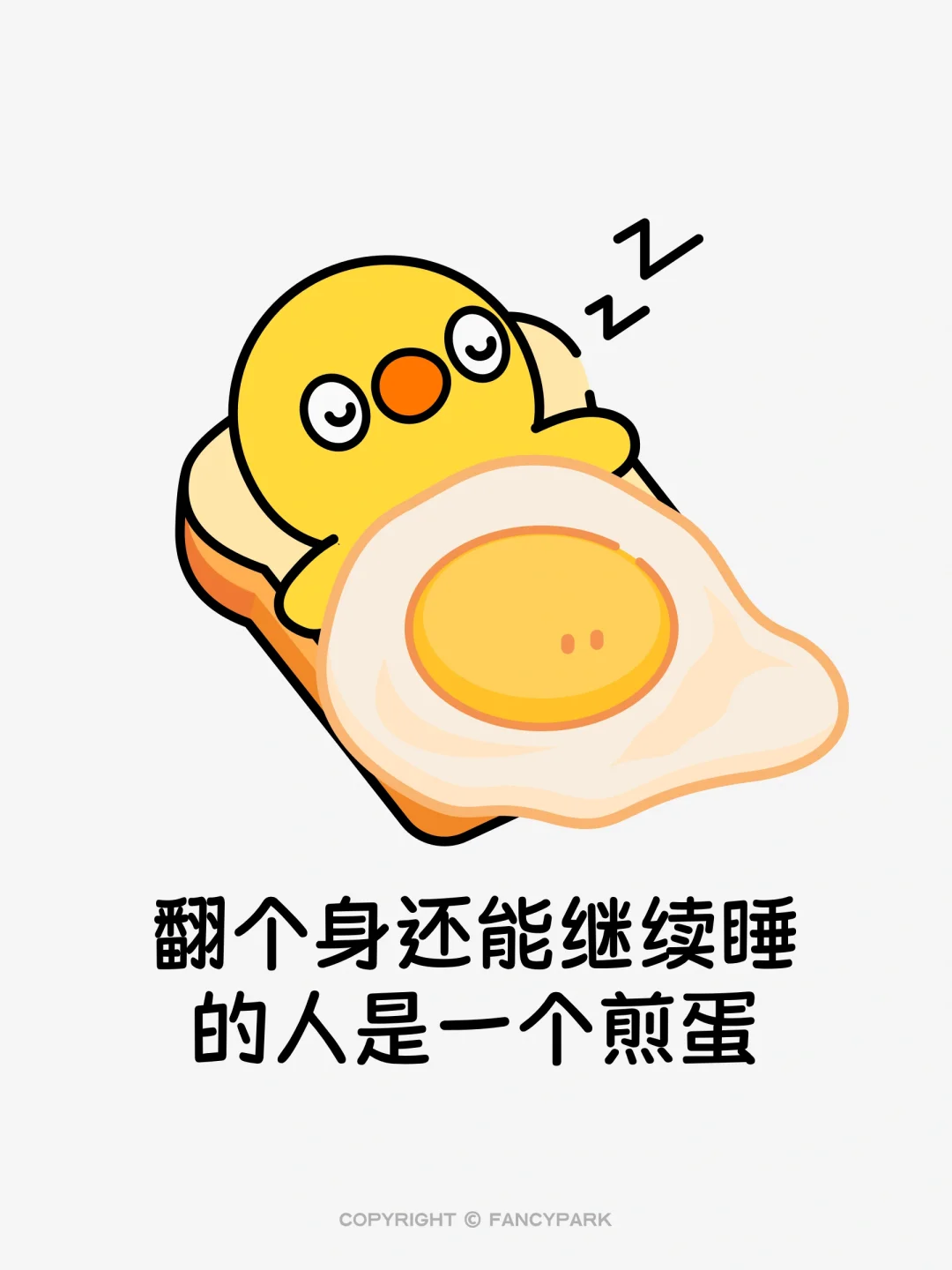 今天的你是用什么方式起床的？
