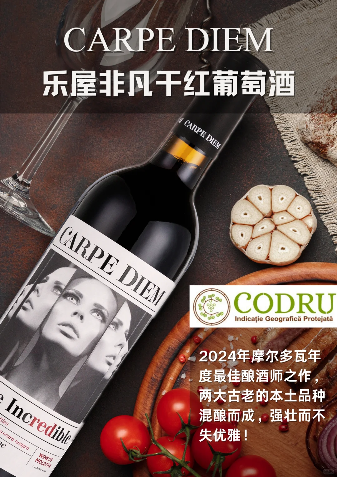 不负青春！乐屋葡萄酒