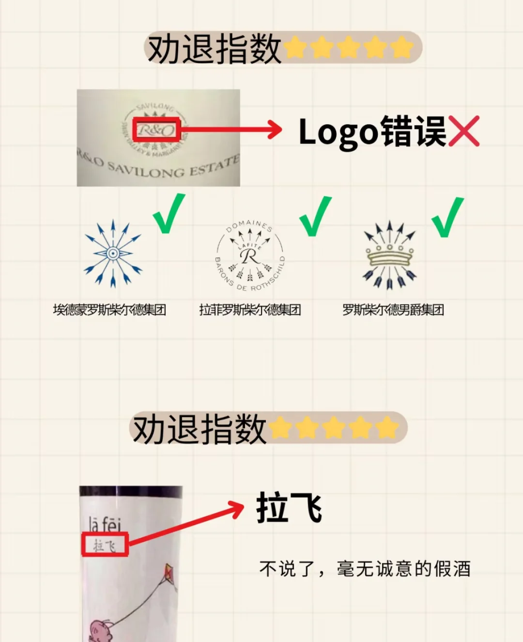 ?葡萄酒送礼避雷！10s揪出垃圾酒