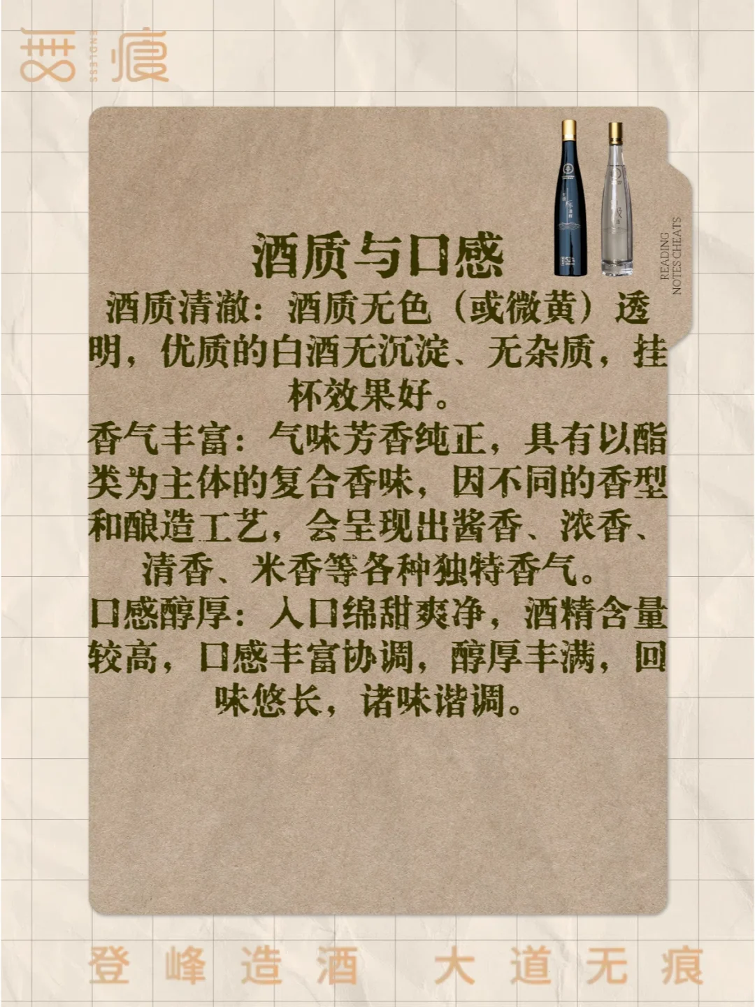 今天分享一下什么是中国白酒。
