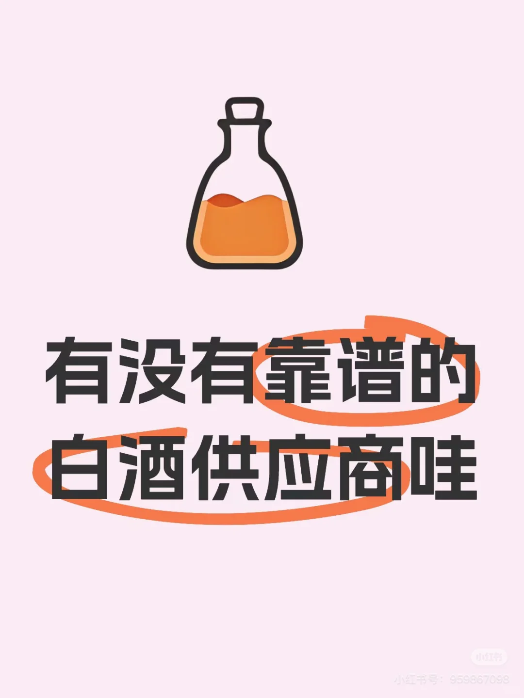 白酒厂家dd