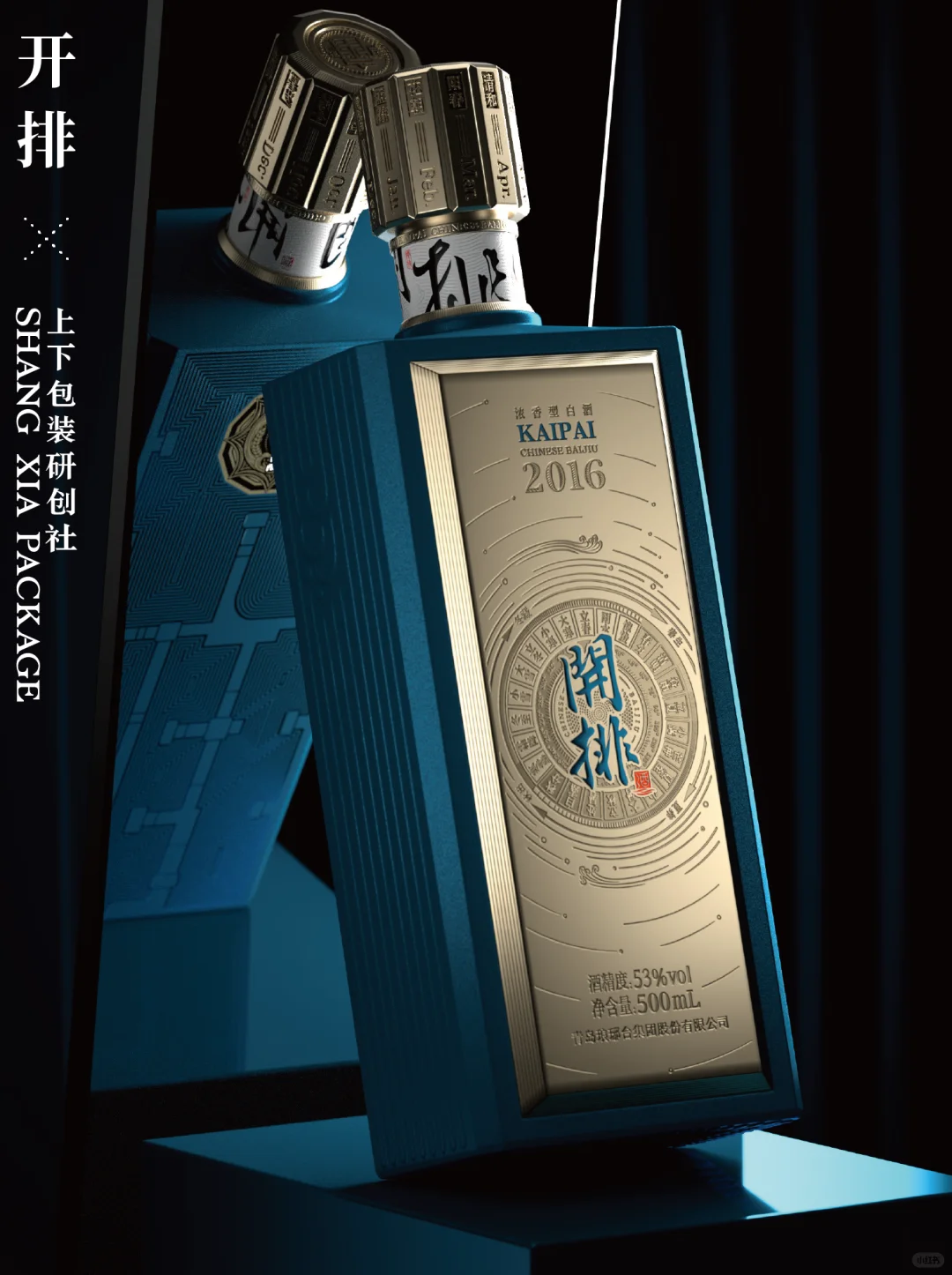 琅琊台开排酒I 酒瓶就是视觉符号