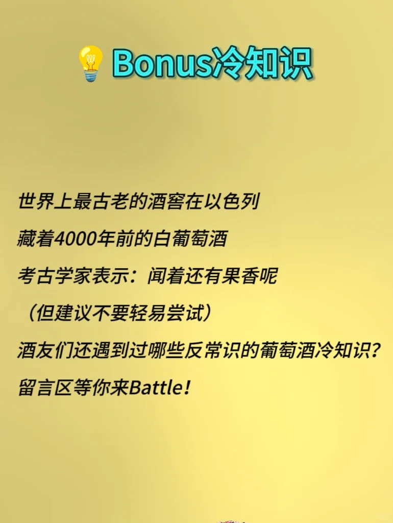 新手必看｜5个葡萄酒冷知，99%的人都误会了