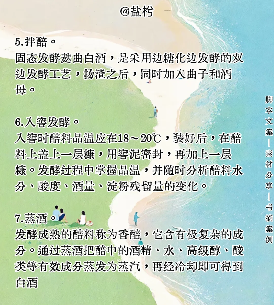 案例分享|白酒行业介绍?