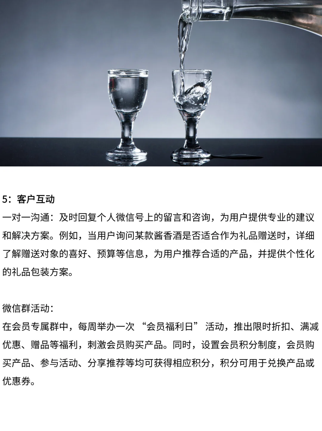 下一个风口是私域卖酱香酒 ！