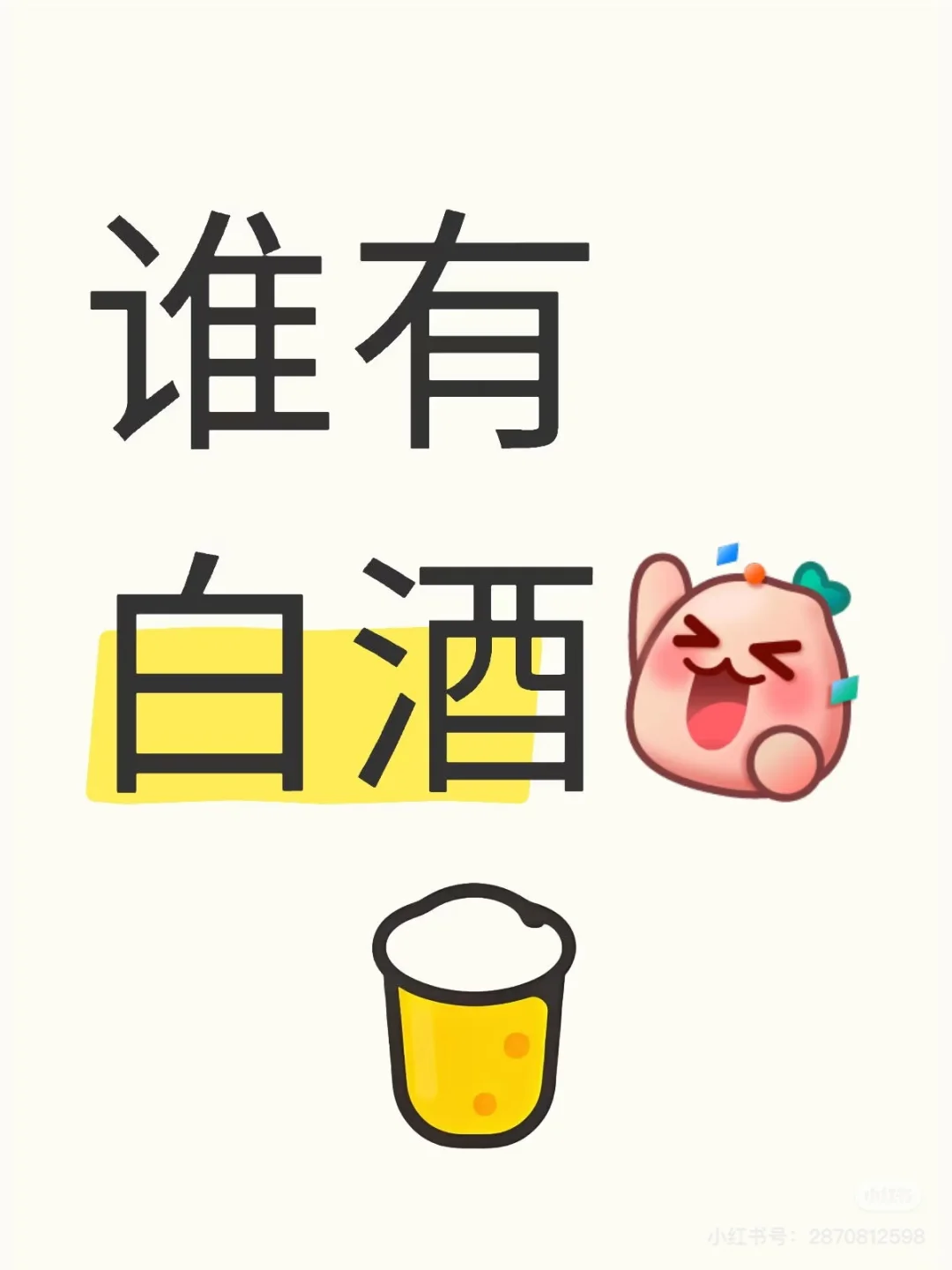 白酒厂家dd