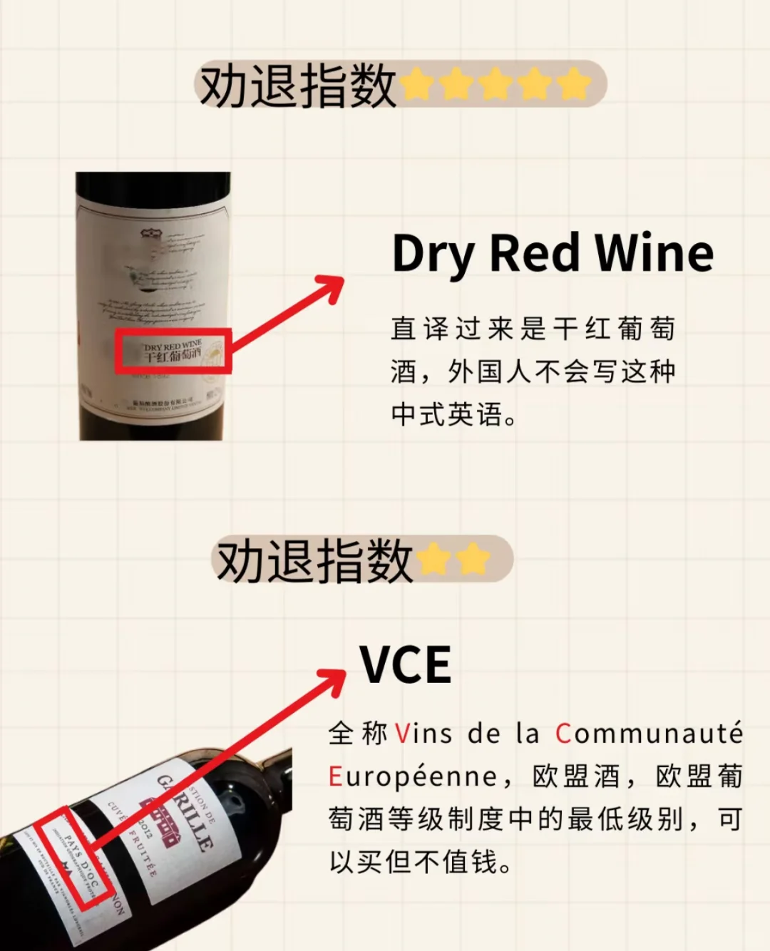 ?葡萄酒送礼避雷！10s揪出垃圾酒