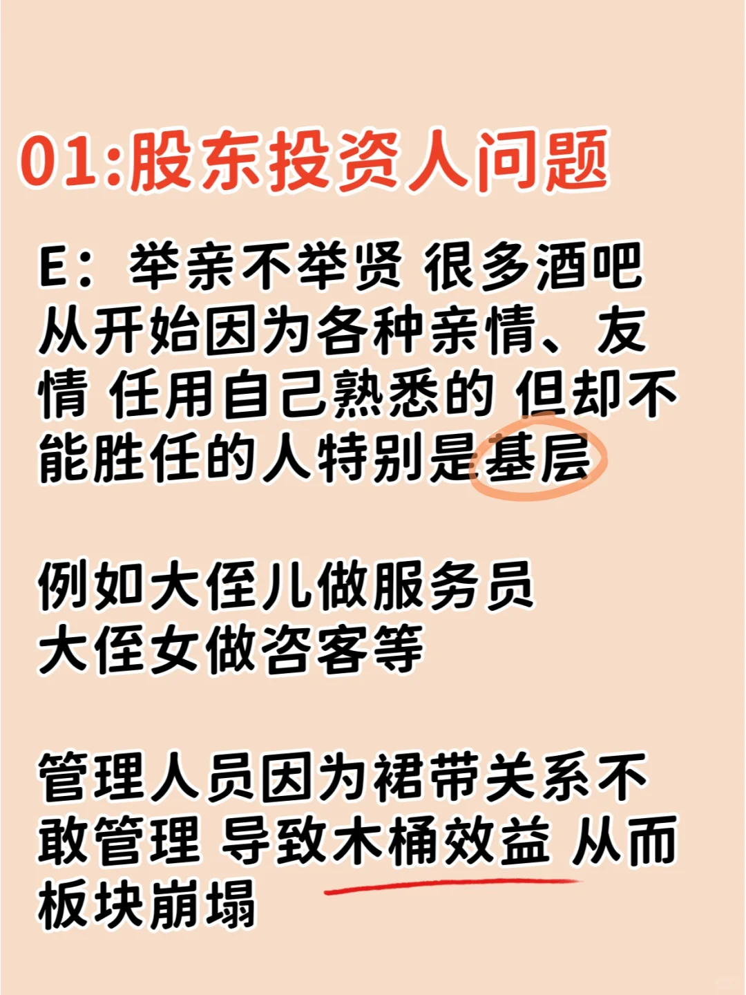 酒吧倒闭的十大原因
