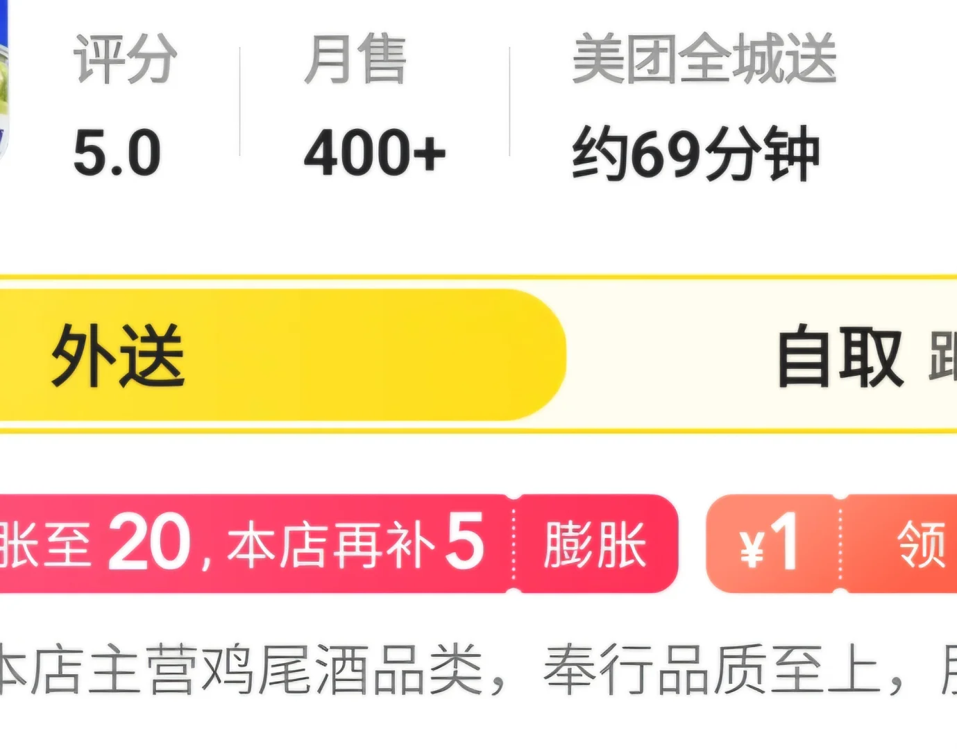 00后女生鸡尾酒外卖翻身速成记！！
