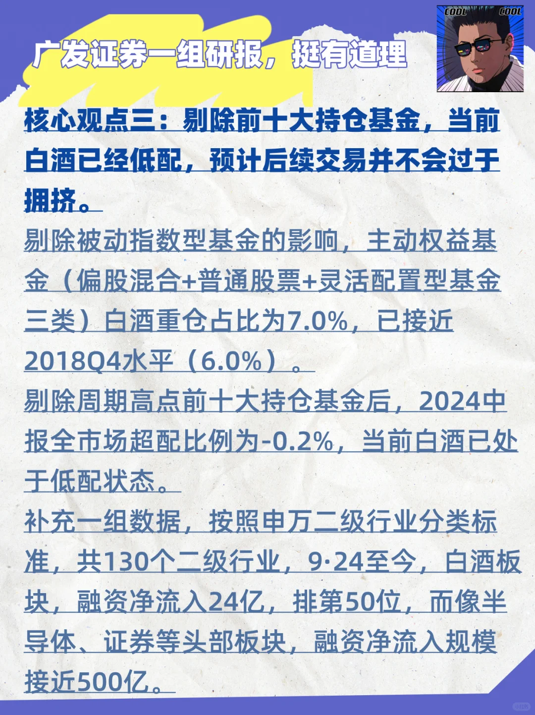 去除刻板印象，酒的投资价值，要回归了