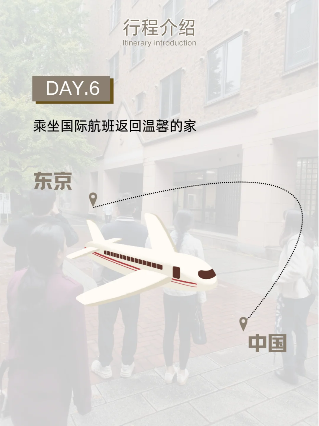 日本酒行业商务考察 | 行程分享