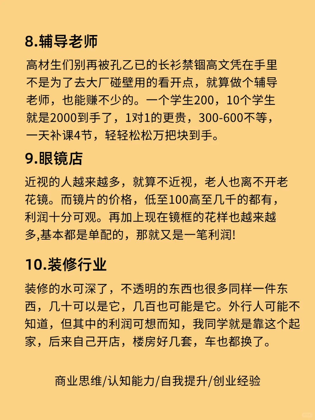 原来闷声发大财的行业这么多