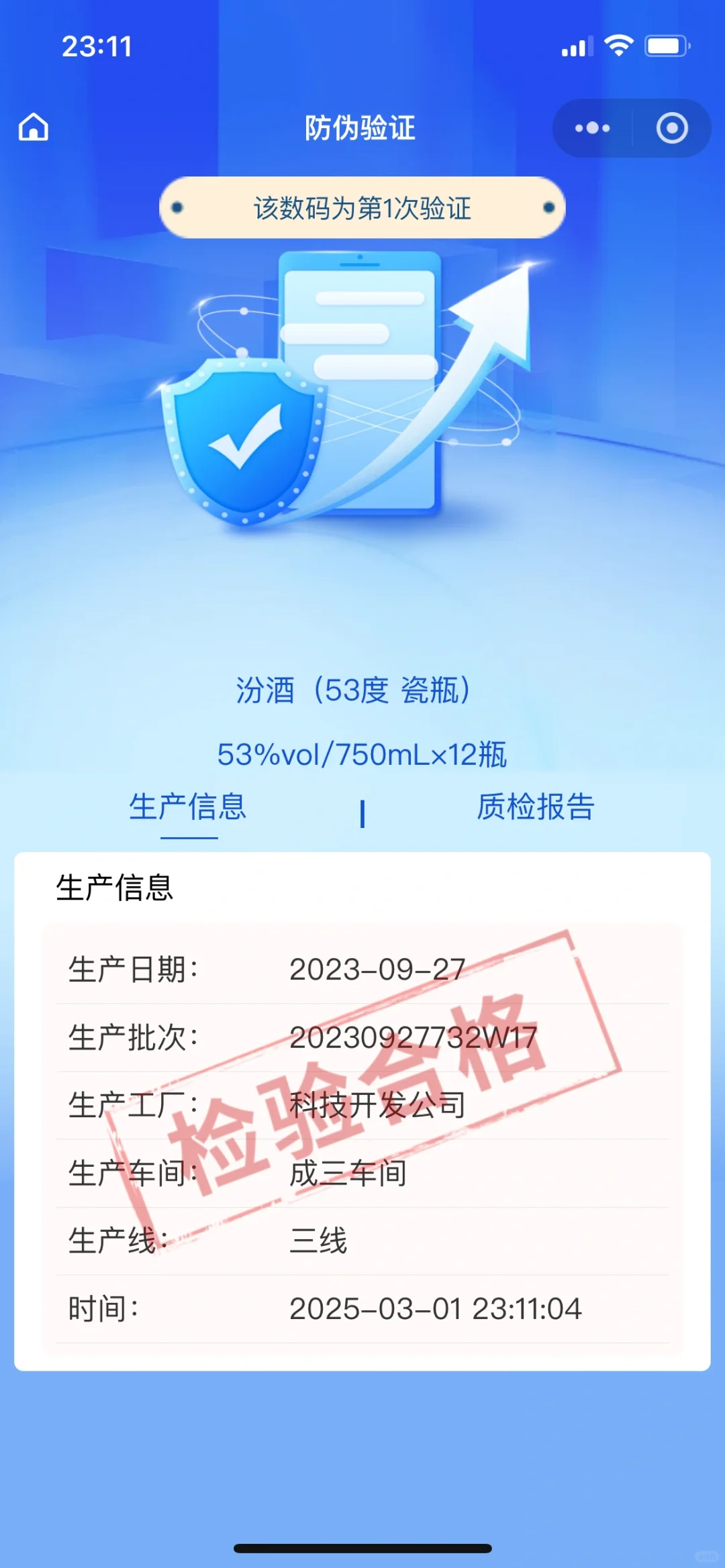 我发现了超香的白酒！?