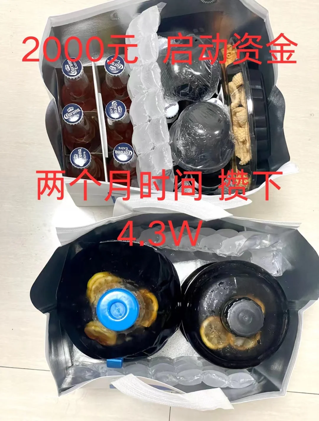 花2000开一家线上小酒馆两个月攒下4.3W