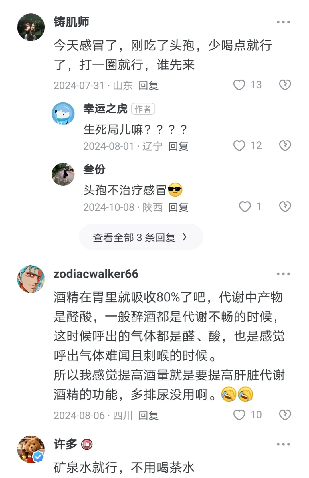白酒怎么喝才能不那么快醉？