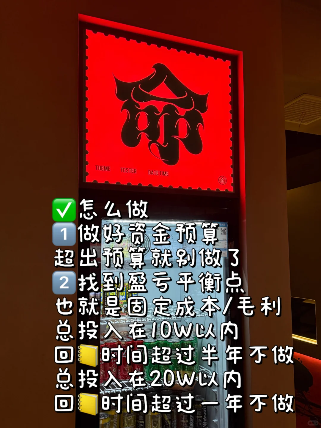 2025年还能开酒馆吗?