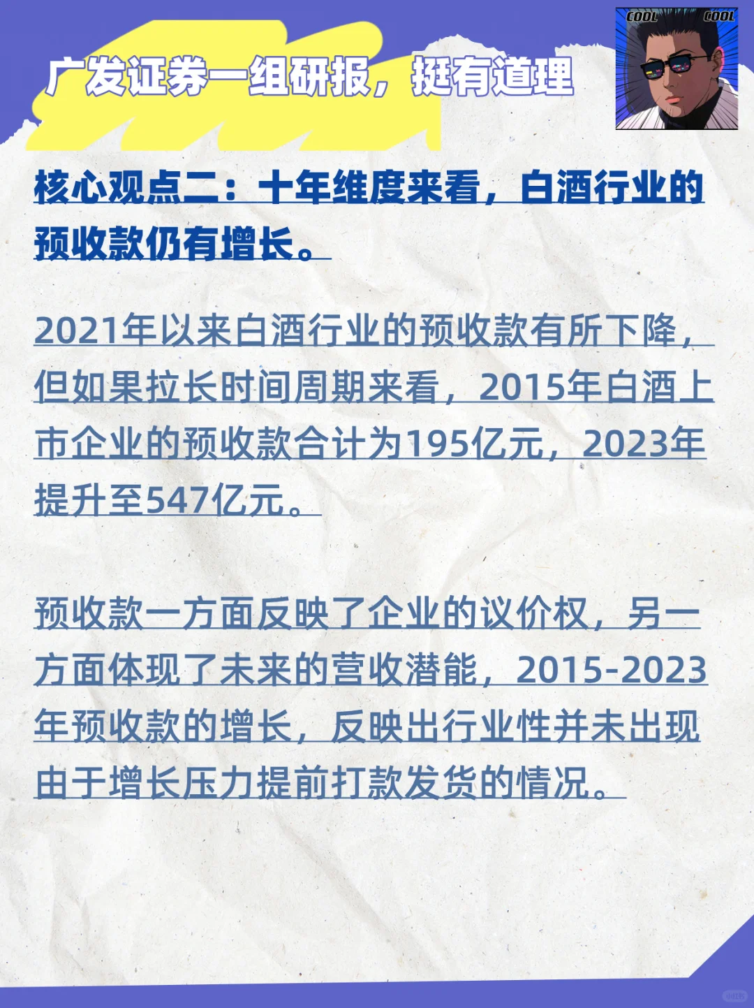 去除刻板印象，酒的投资价值，要回归了