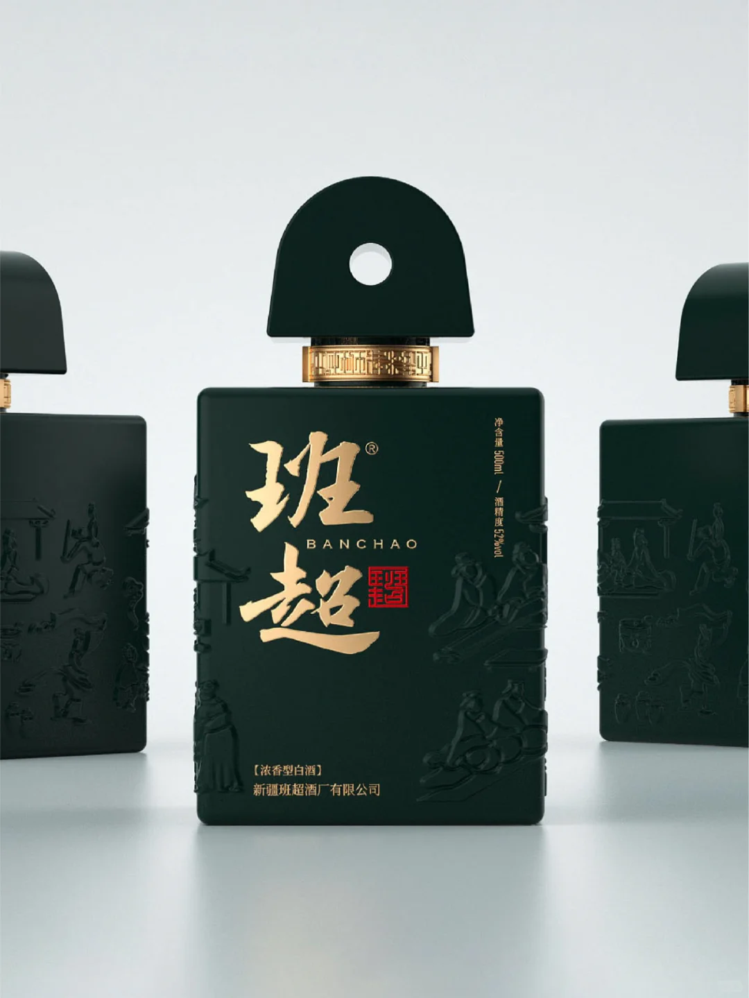 班超品牌形象及白酒包装设计
