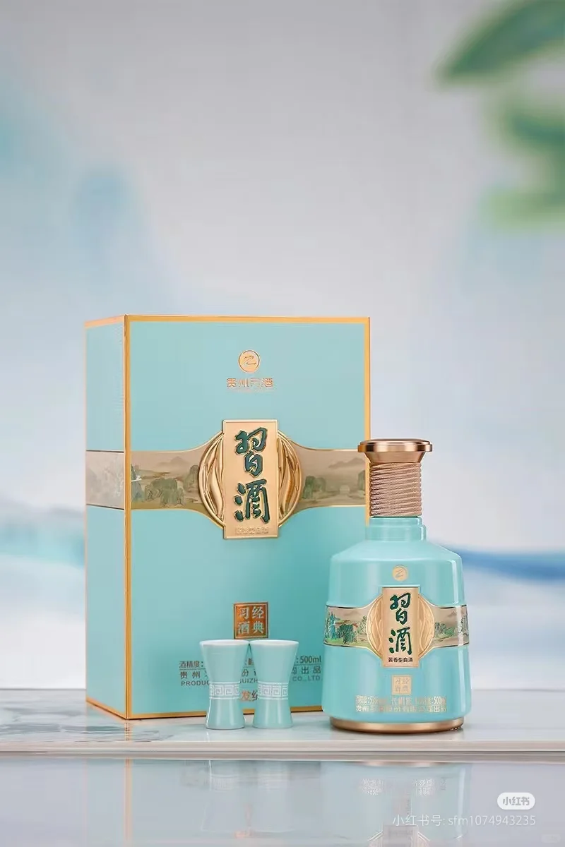 53度习酒经典长相依