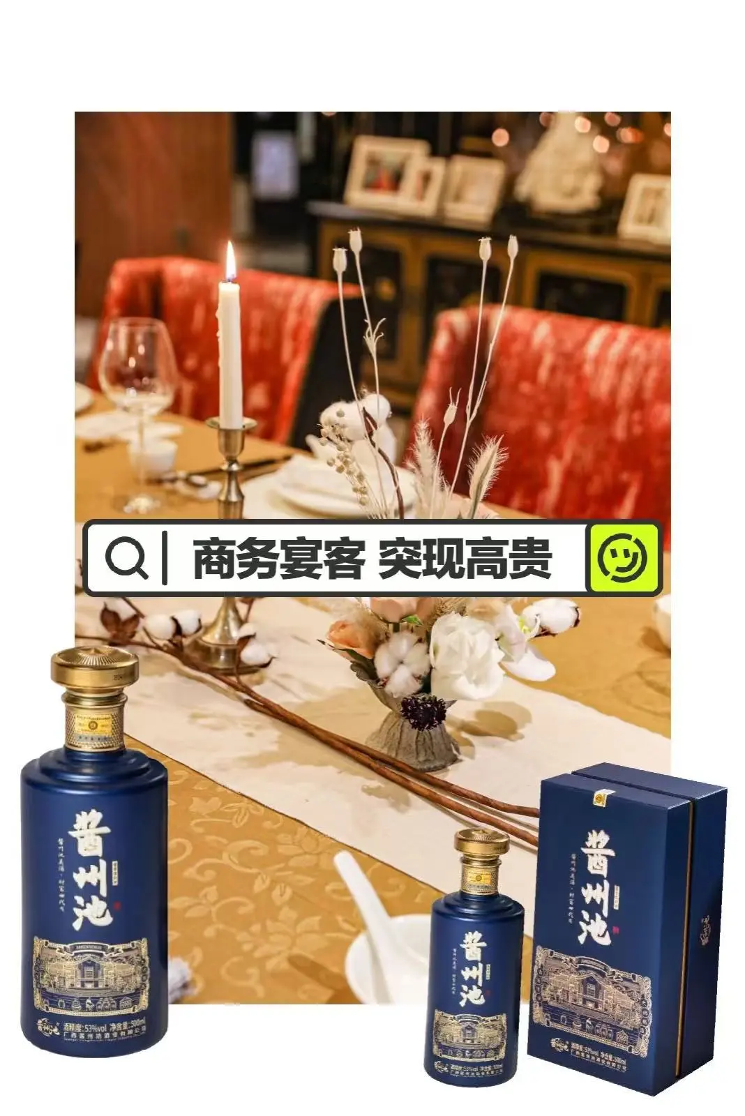 商务局老被问链接的白酒｜到底什么来头！