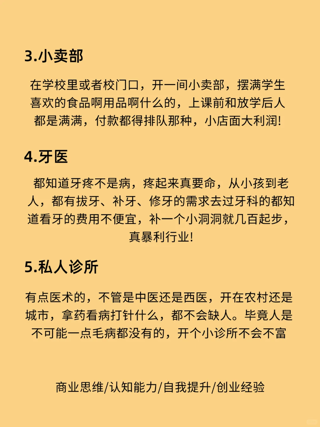 原来闷声发大财的行业这么多