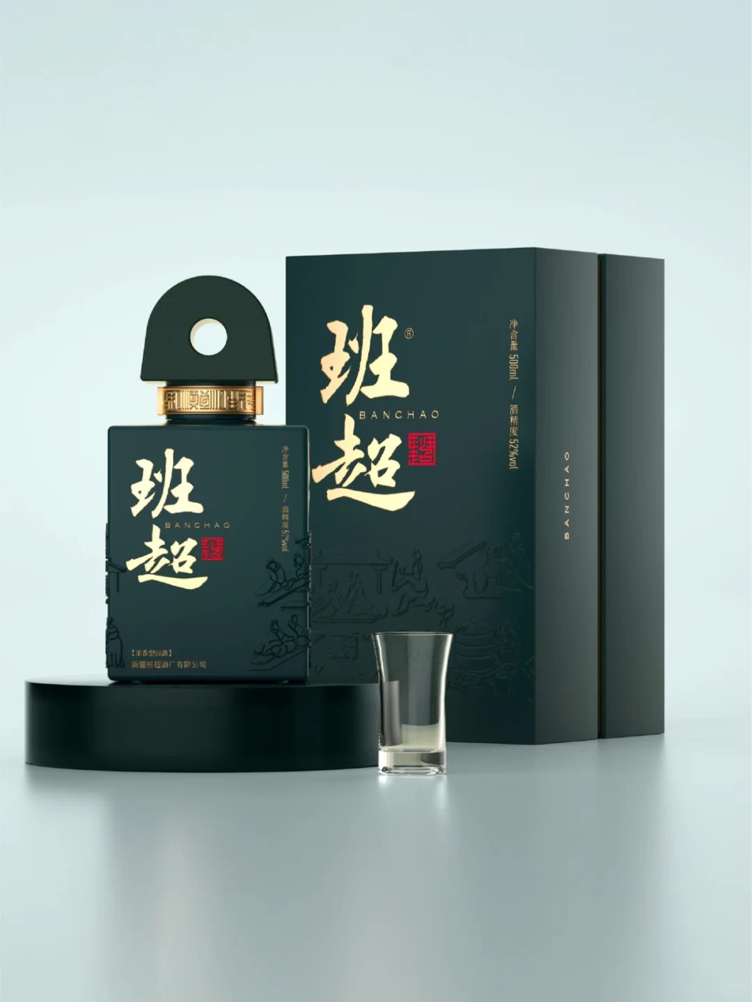 班超品牌形象及白酒包装设计