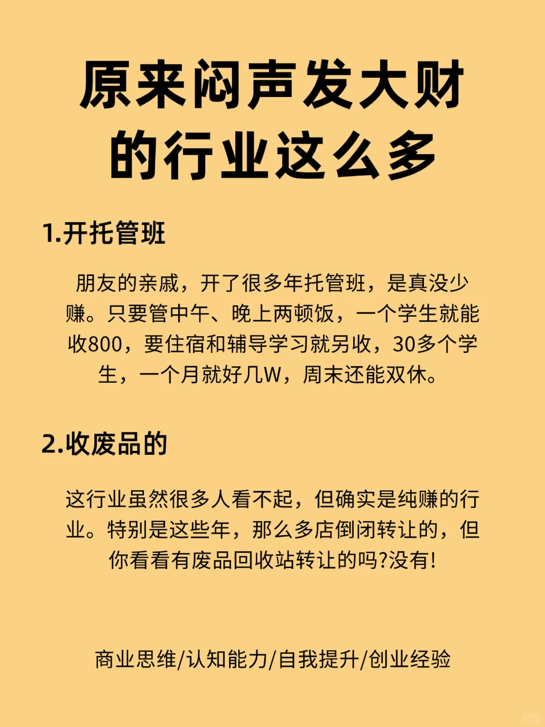 原来闷声发大财的行业这么多