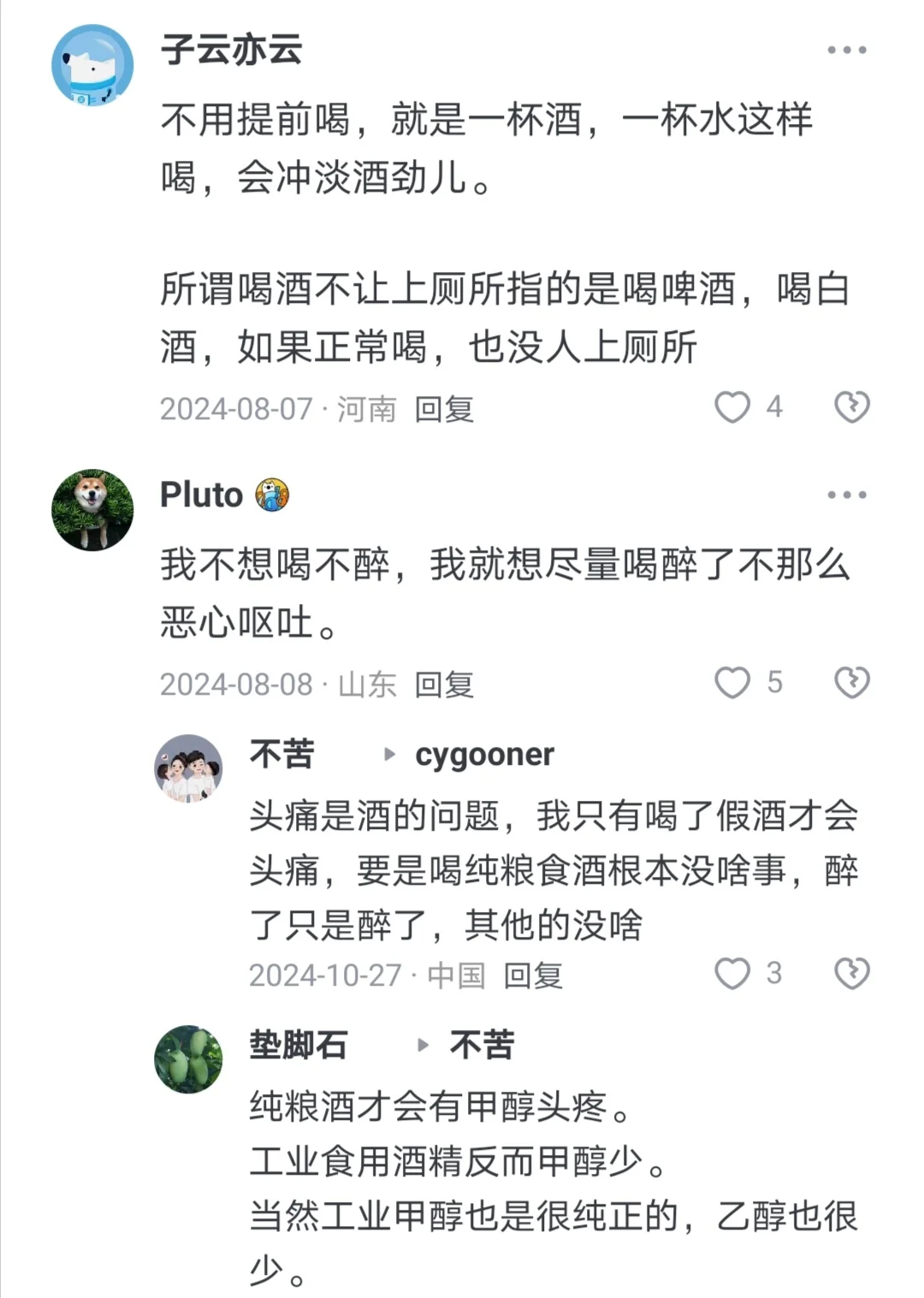 白酒怎么喝才能不那么快醉？