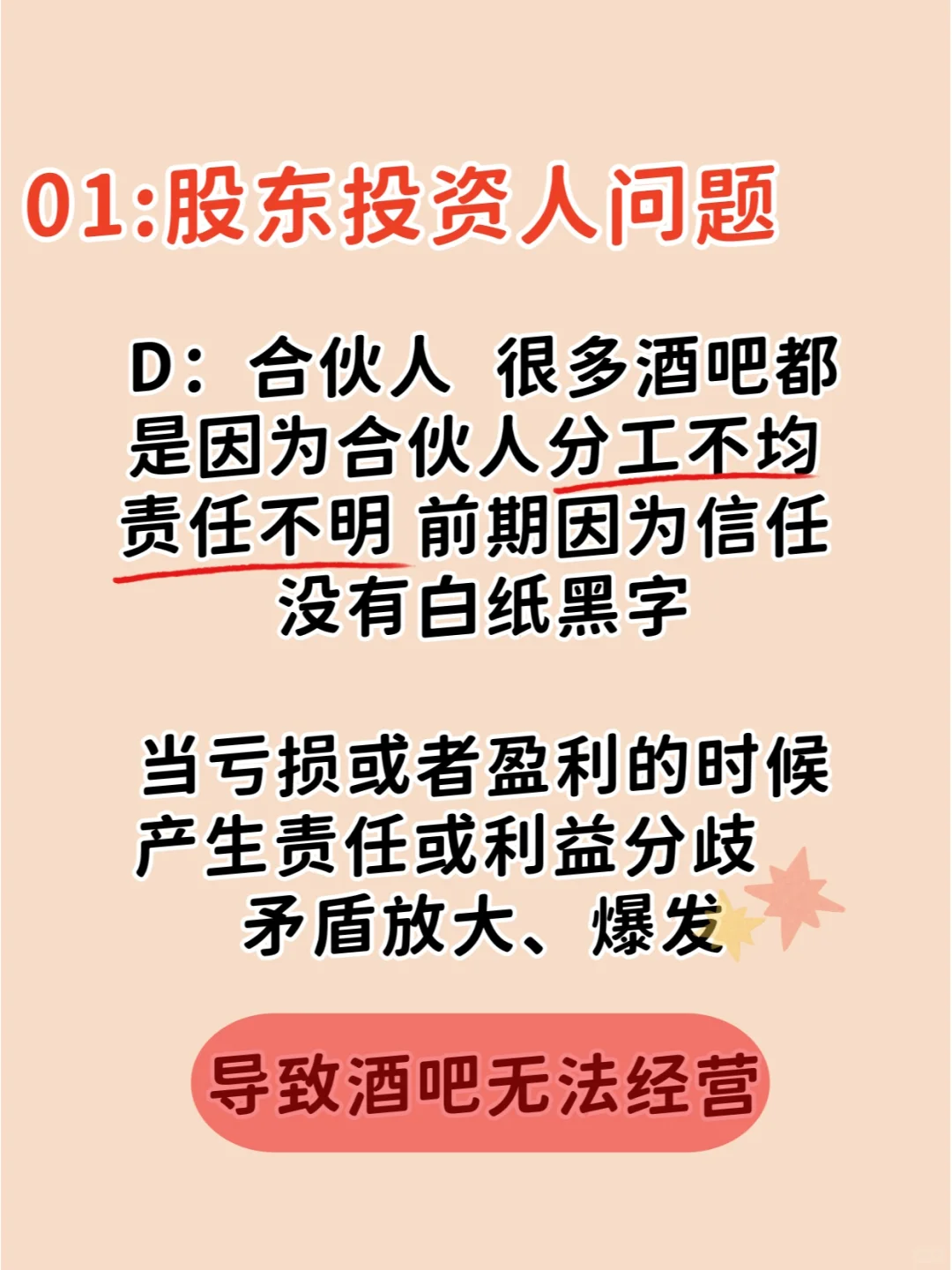 酒吧倒闭的十大原因