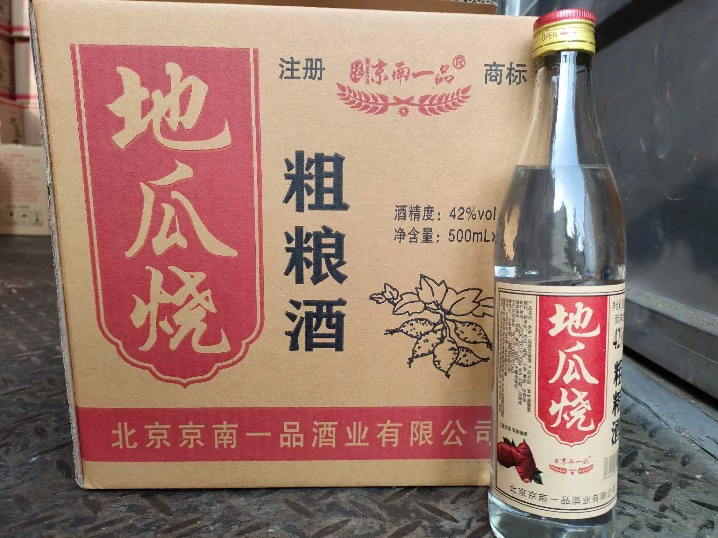 白酒厂家