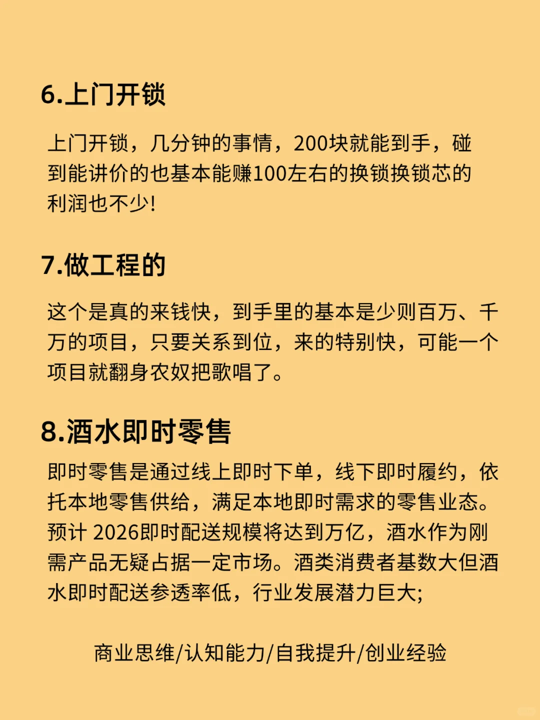 原来闷声发大财的行业这么多
