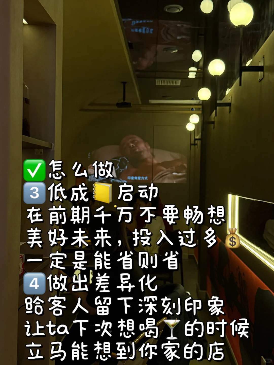 2025年还能开酒馆吗?