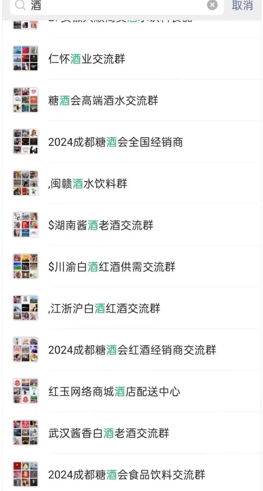酒水行业