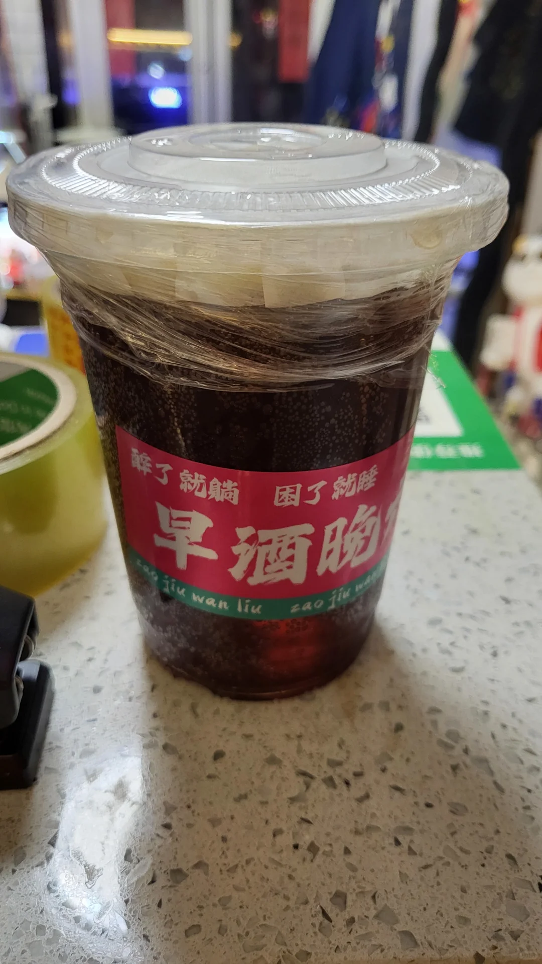 00后女生鸡尾酒外卖翻身速成记！！