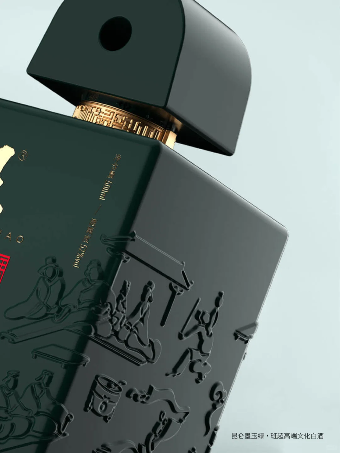班超品牌形象及白酒包装设计