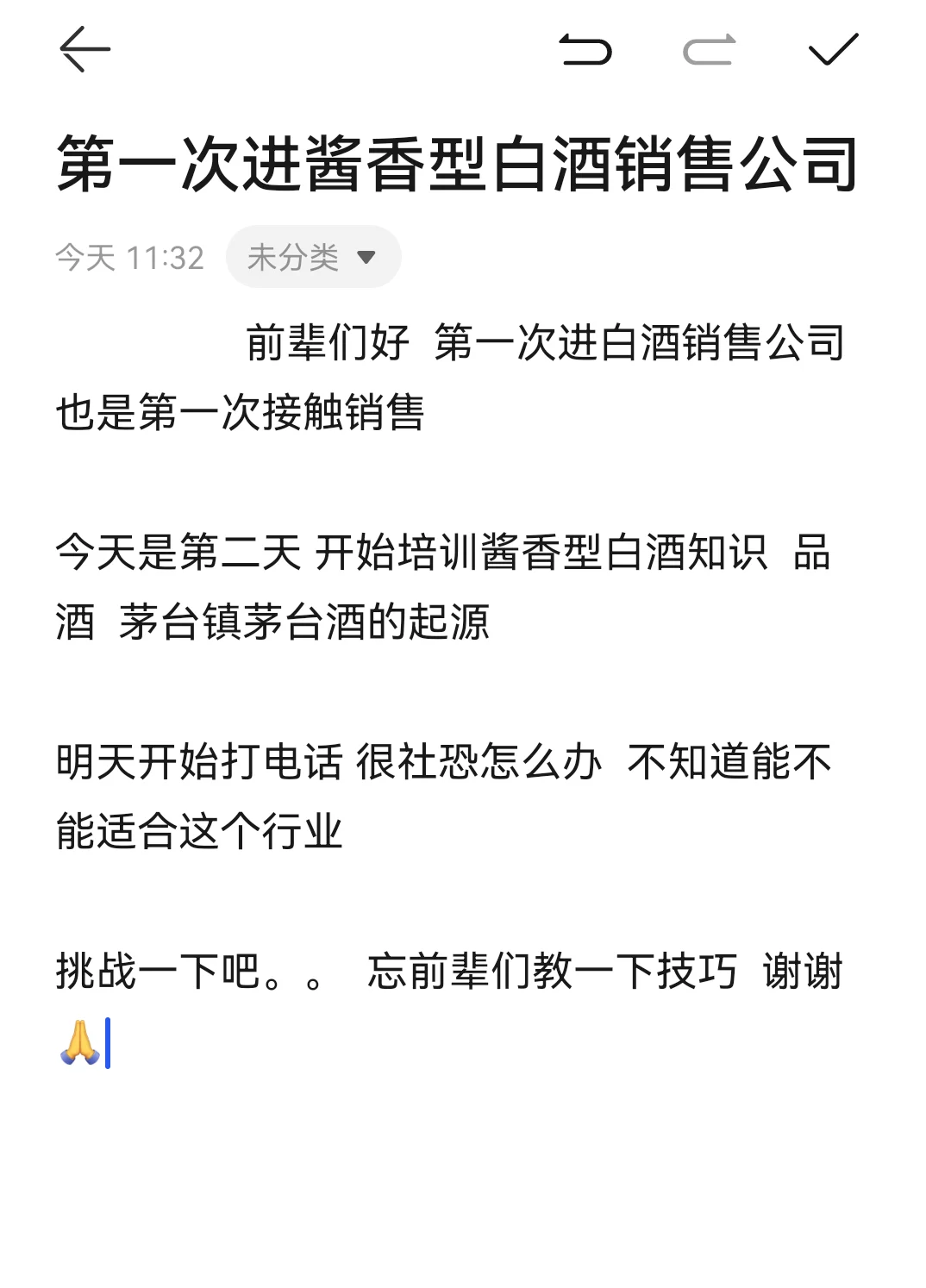 新人进酱香型白酒销售公司该怎么做