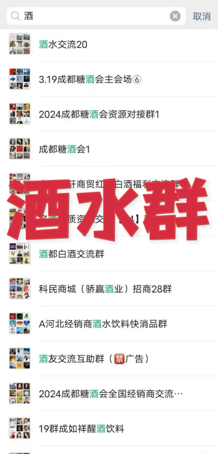 酒界大咖集结号！诚邀酒业老板入群