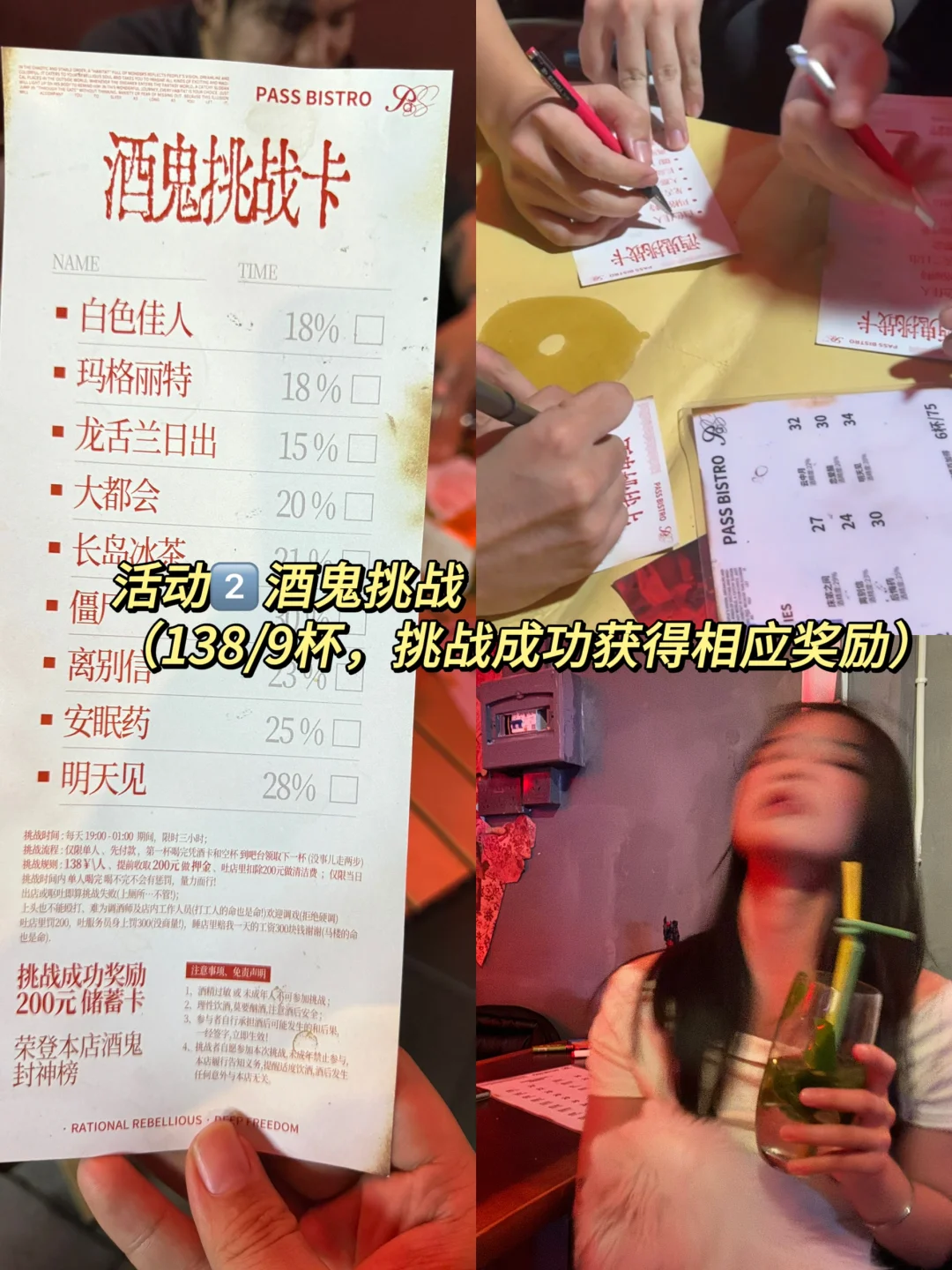 22岁‼3w开小酒馆试营业15天入3w，怎么做到？