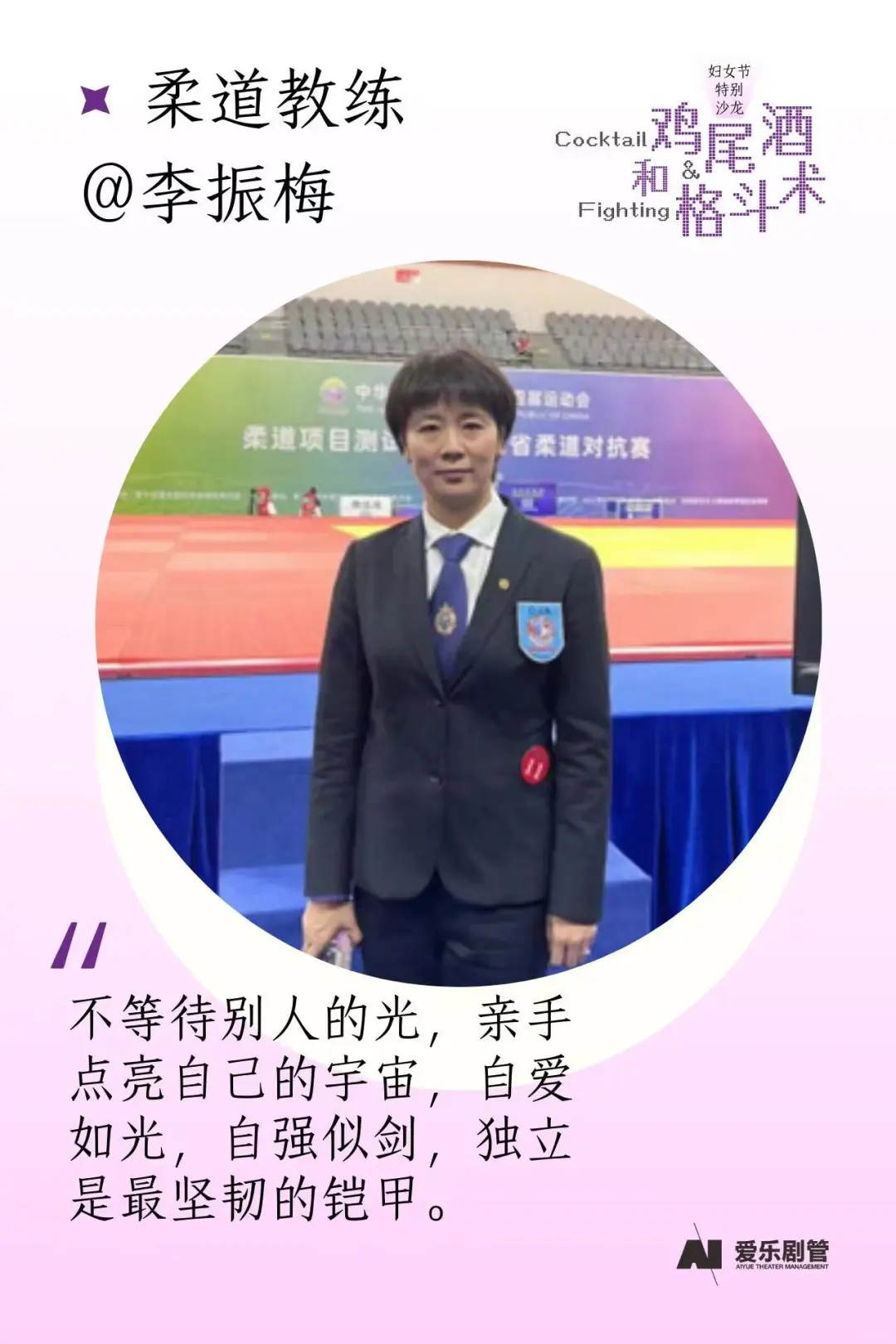 ??妇女节特别活动【鸡尾酒与格斗术】来啦！