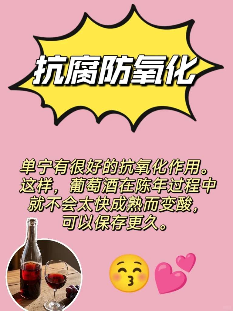 葡萄酒的前世今生(二)?关于单宁