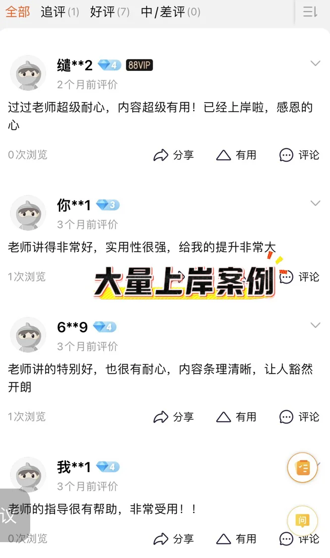 25年承德医学院辅导员、专技岗公告
