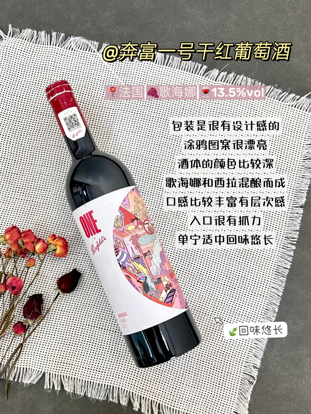 新手想要买红酒的?成分党告诉你怎么选