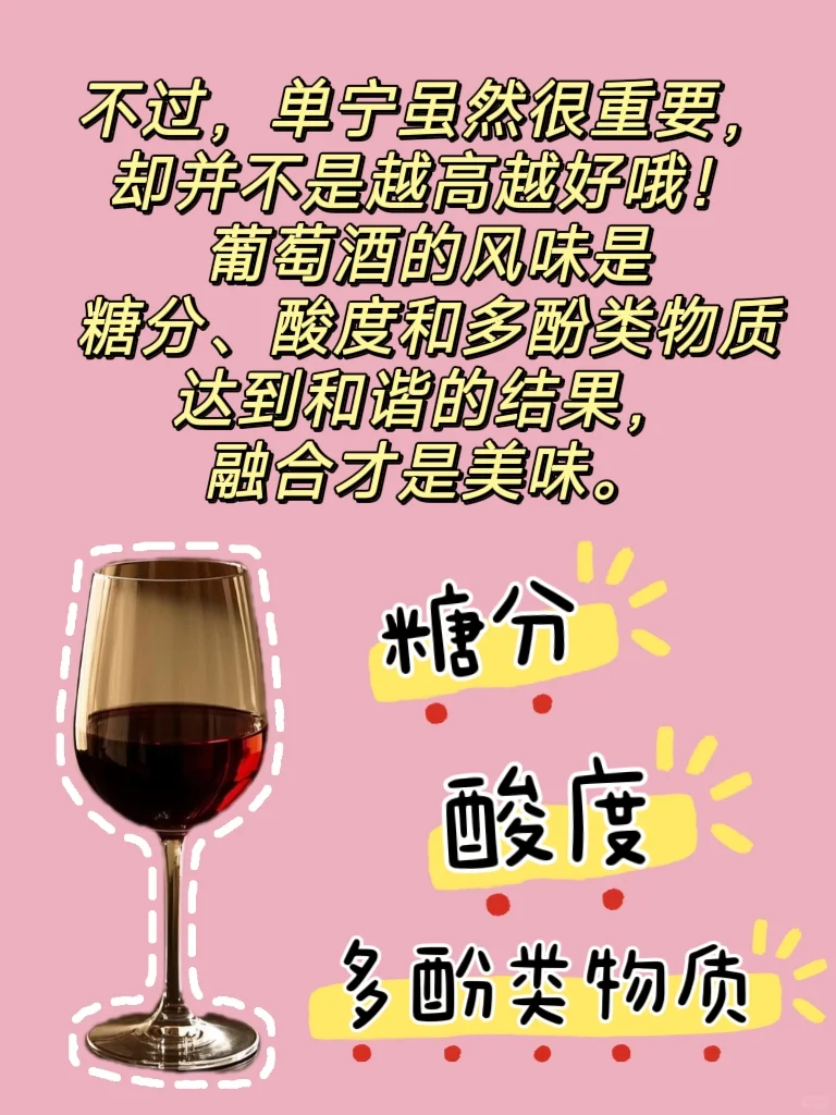 葡萄酒的前世今生(二)?关于单宁