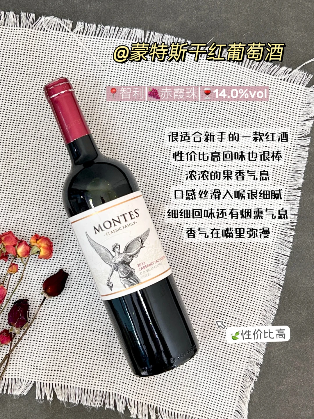 新手想要买红酒的?成分党告诉你怎么选